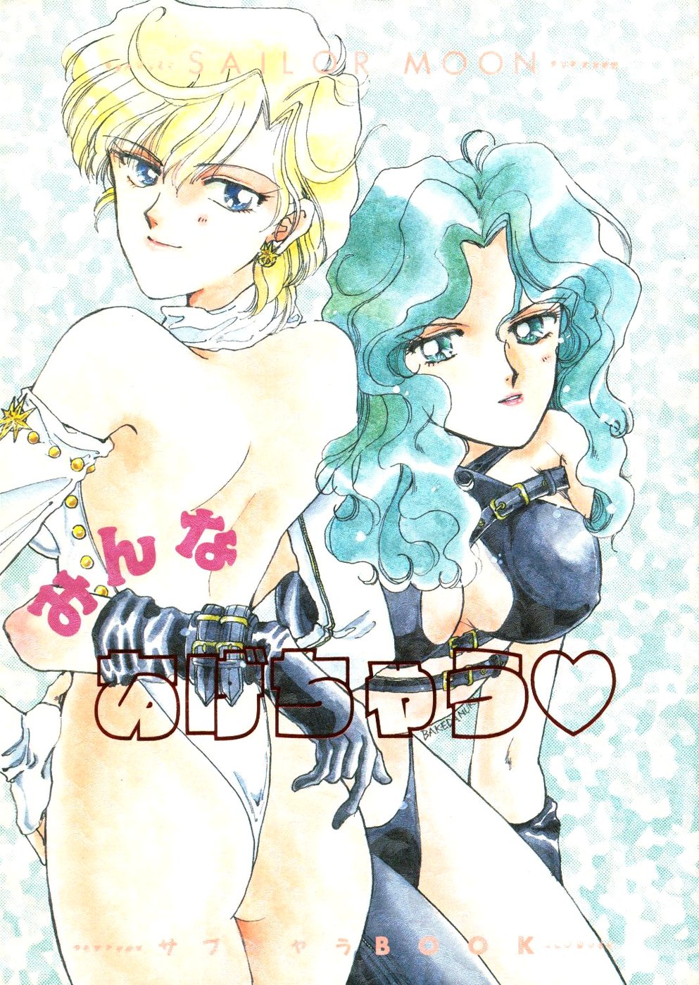 Minna Agechuu!! page 1 full