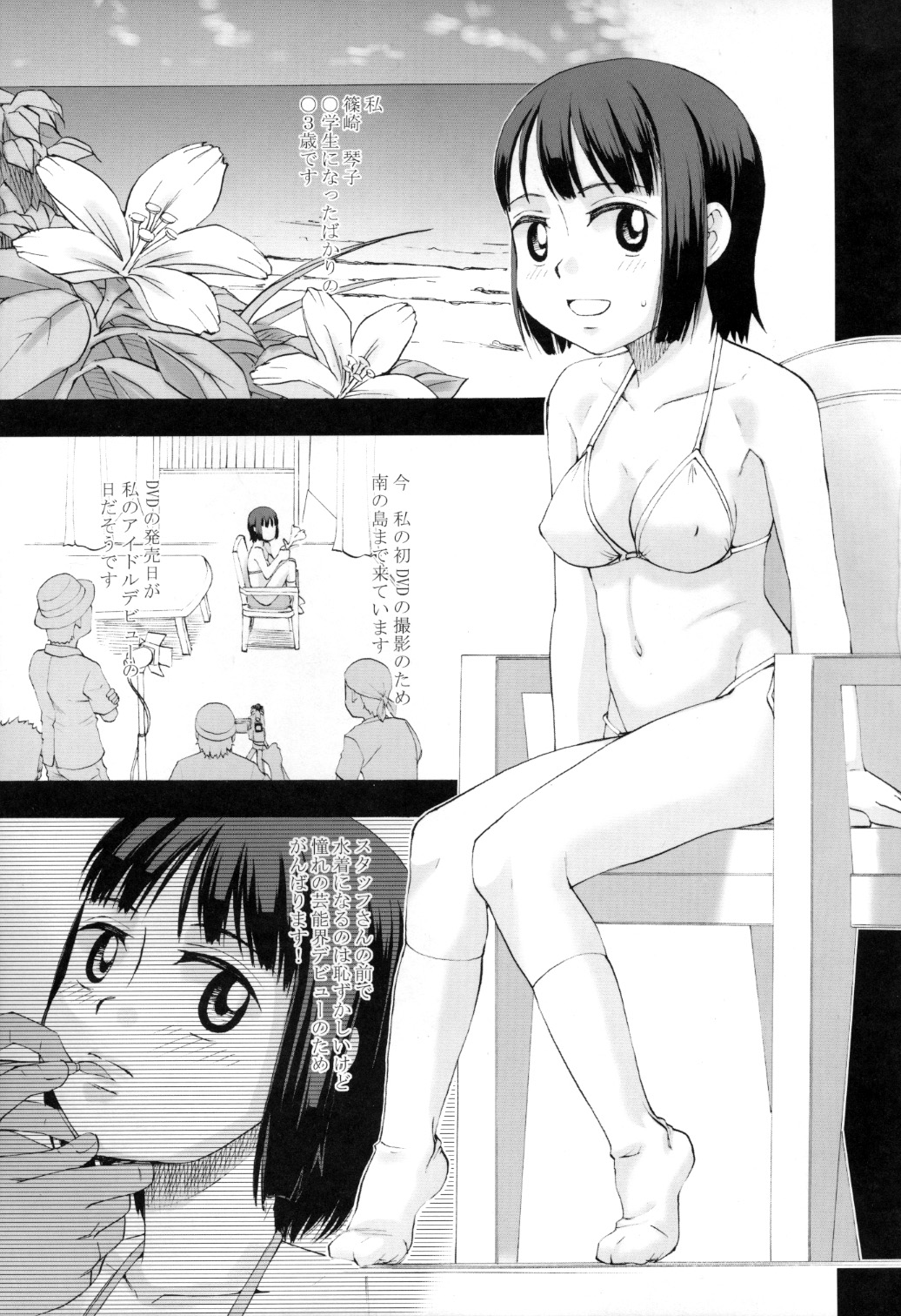 Youkei Seijuku 2 Kanzenban - Sleeping Beauty page 4 full