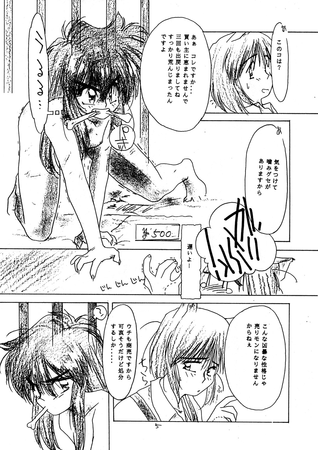 Pussycat Boy page 6 full