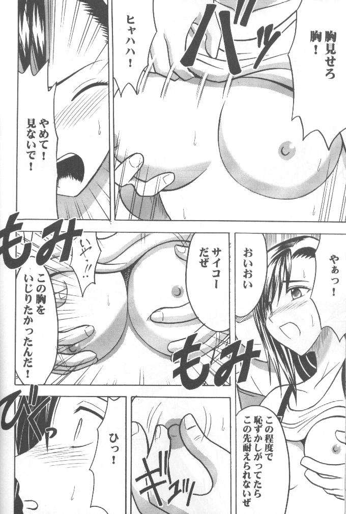 Anata ga Nozomu nara Watashi Nani wo Sarete mo Iiwa 1 page 11 full