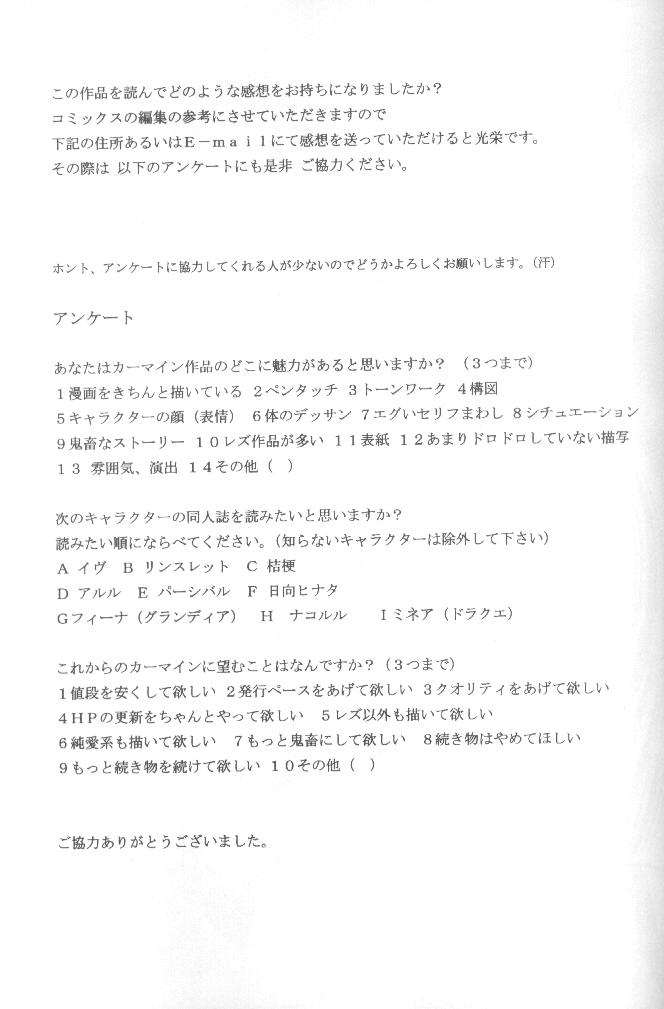 Anata ga Nozomu nara Watashi Nani wo Sarete mo Iiwa 1 page 2 full