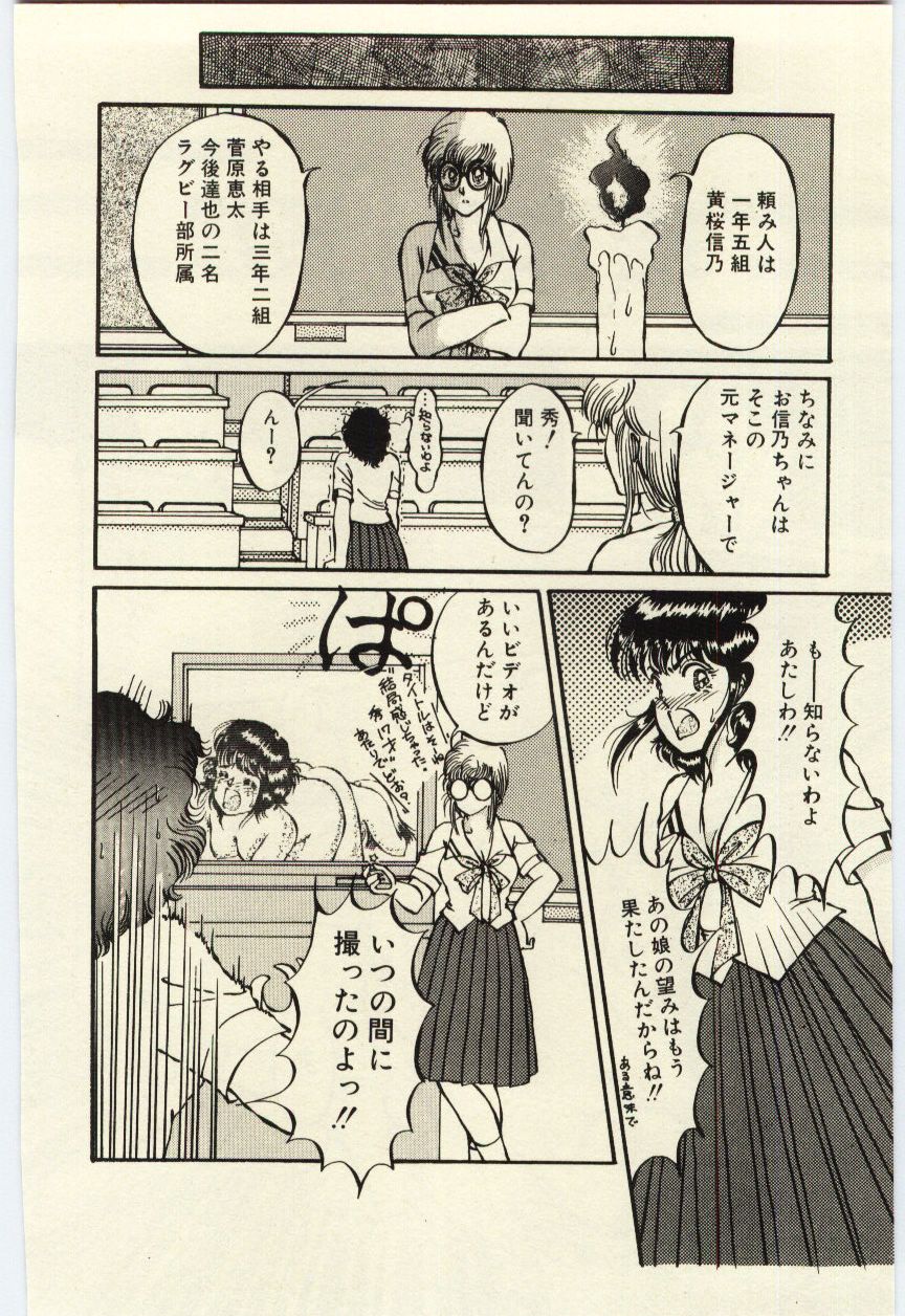 Oshioki Shichau Zo!! page 11 full