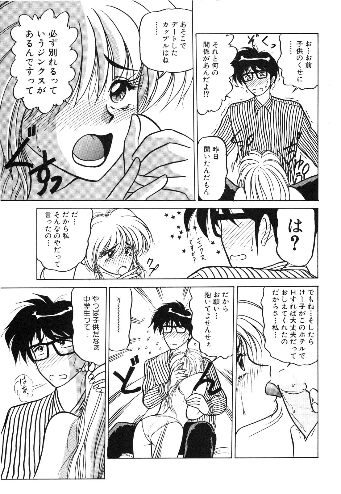 My Only Sunshine page 9 full