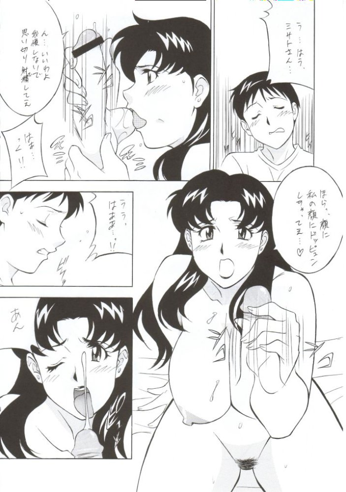 NEXT Climax Magazine 10 Evangelion page 11 full