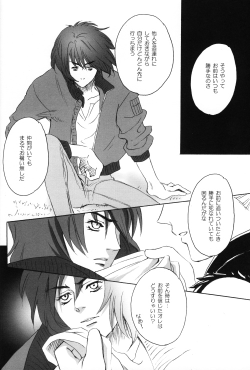 Wolf's Rain - Shounen Ookami vol.3 page 12 full