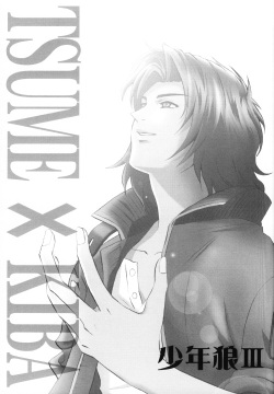 Wolf's Rain - Shounen Ookami vol.3