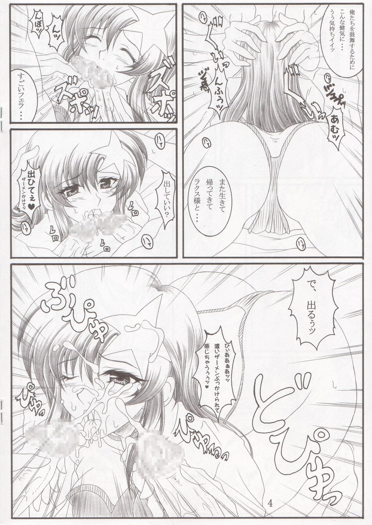 Gentei Bon page 4 full