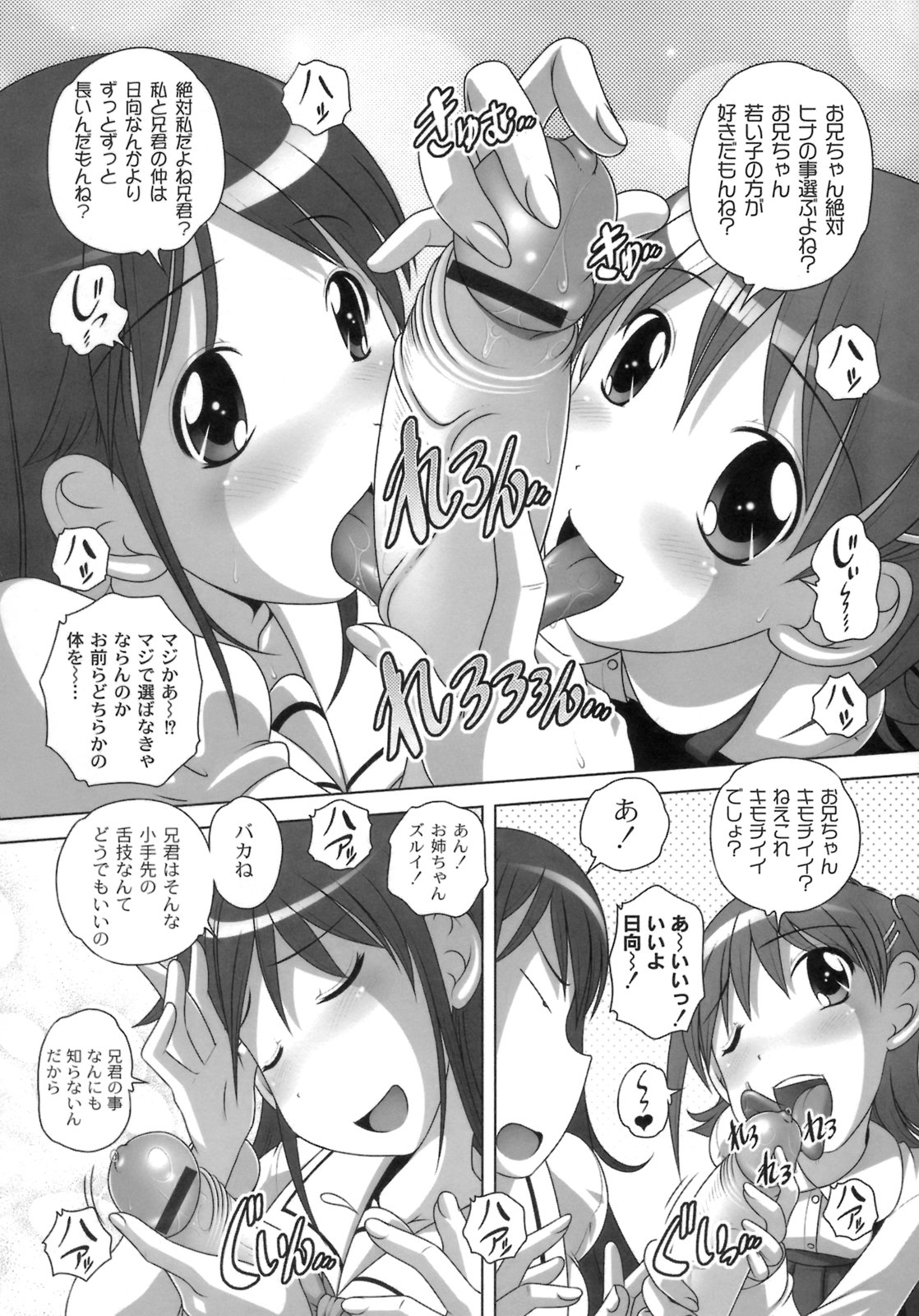 Himitsu no Heartmark page 11 full