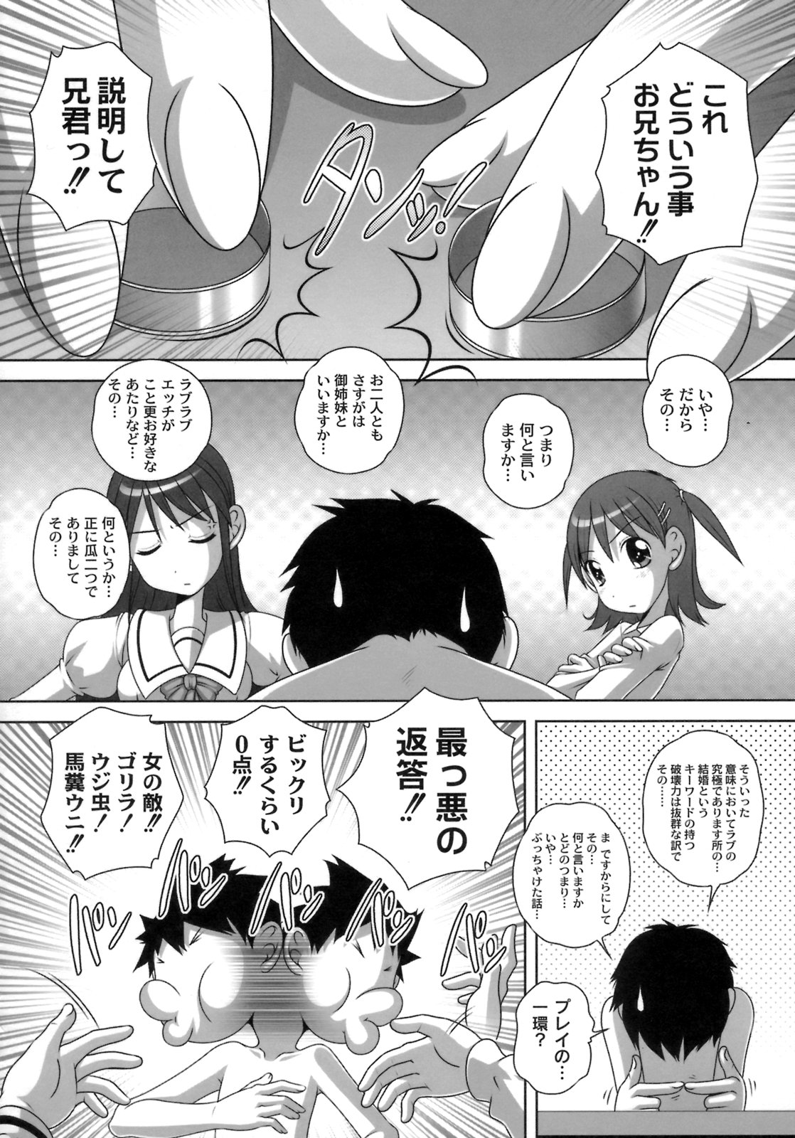 Himitsu no Heartmark page 9 full