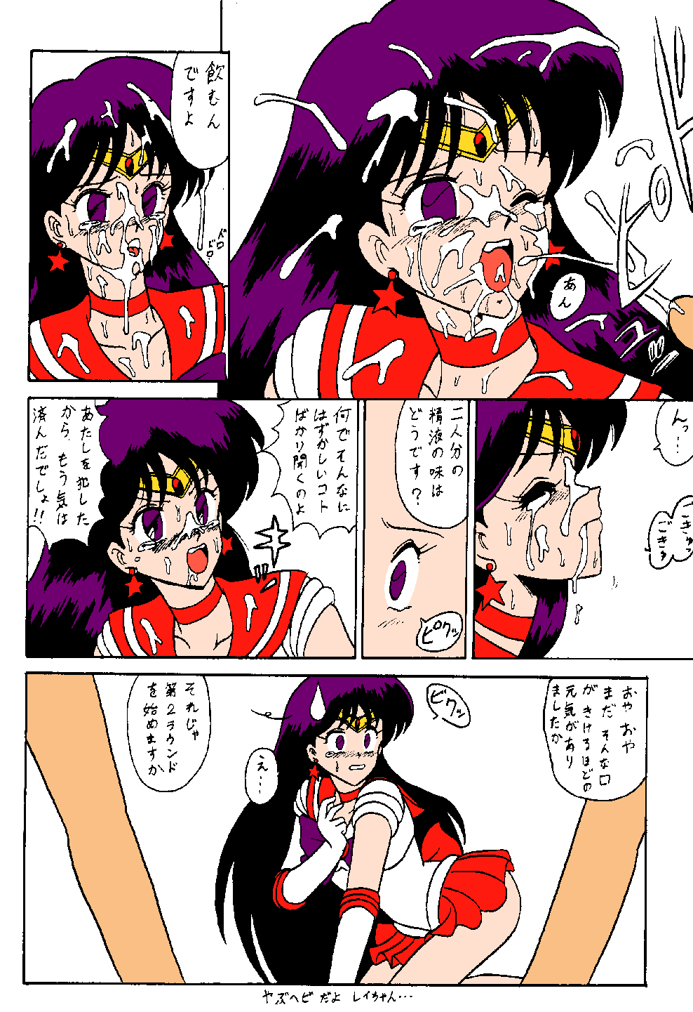 Mitca page 11 full