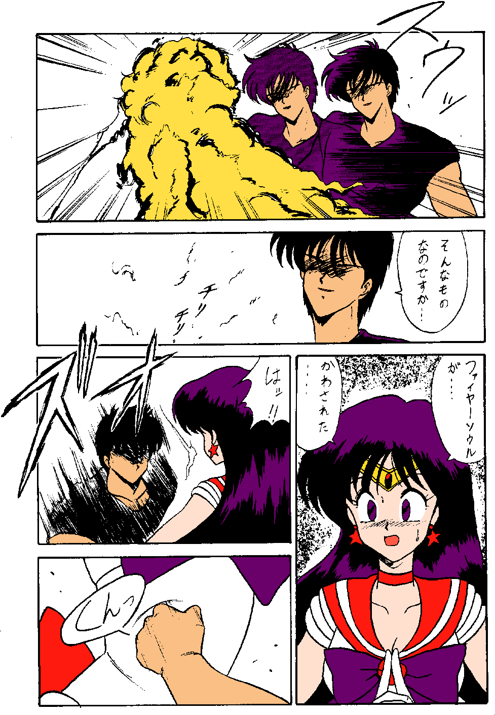 Mitca page 5 full