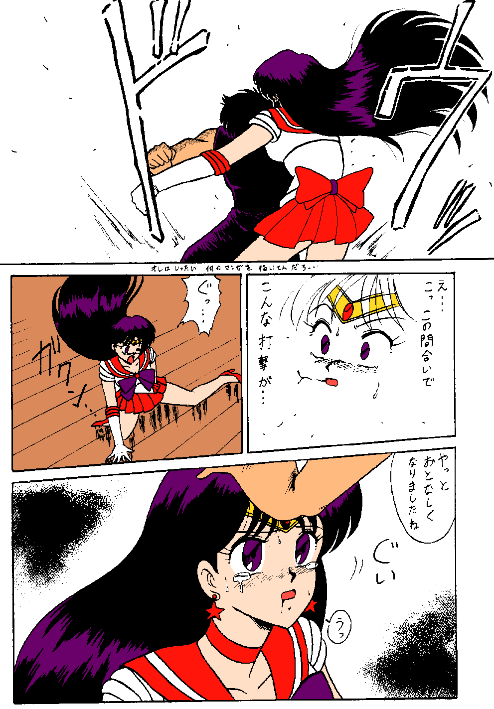 Mitca page 6 full