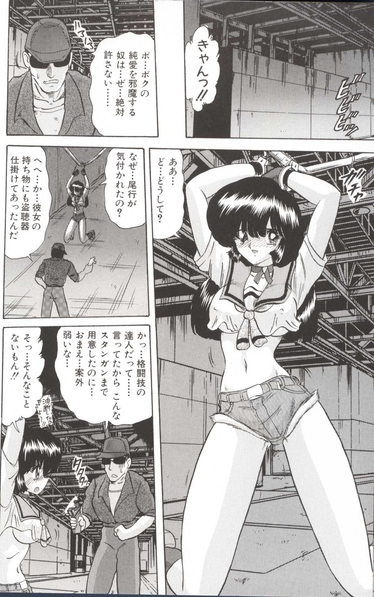 Shoujo Tantei Reimi page 12 full