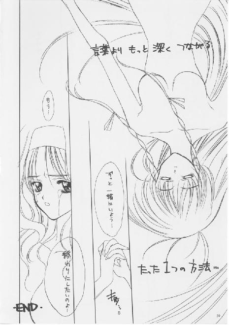 White Breath page 10 full