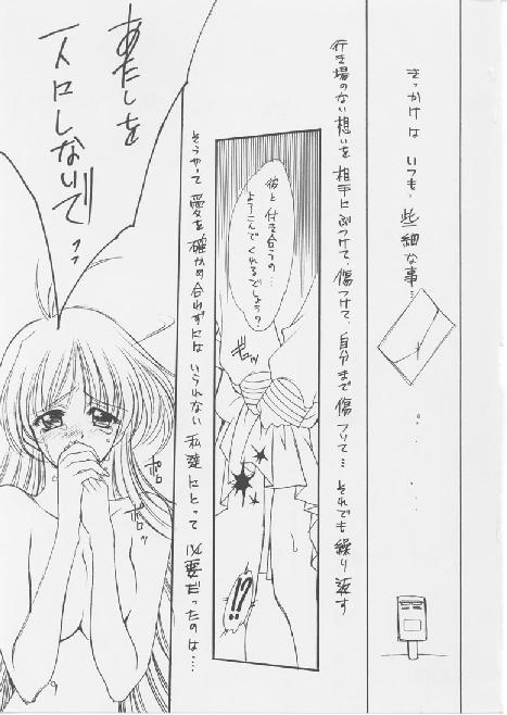 White Breath page 9 full