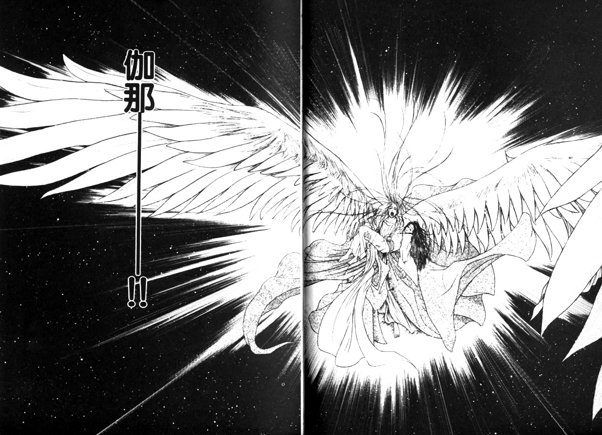 Tenkai Kouro 1 page 12 full