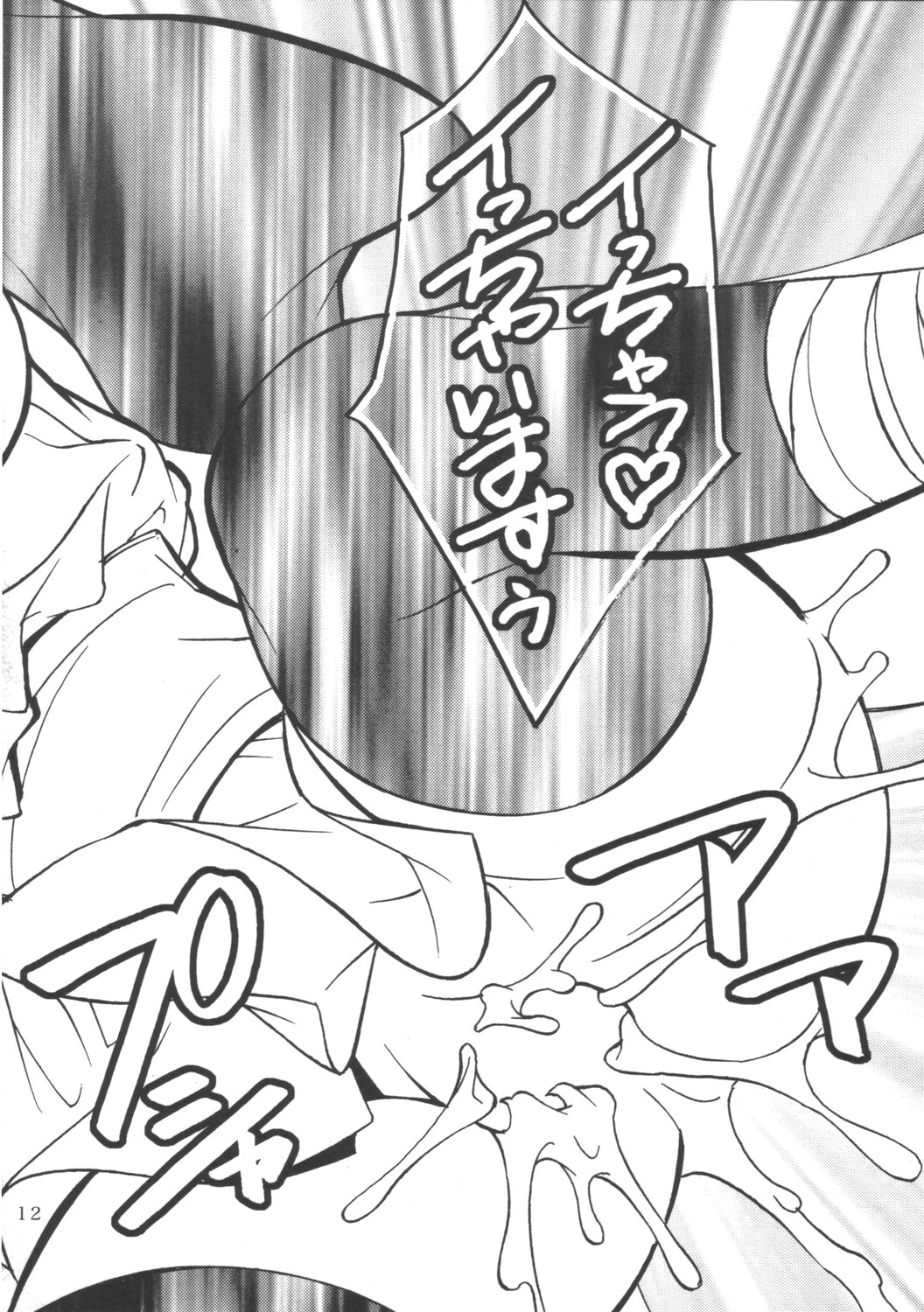 Iroha Mai page 11 full
