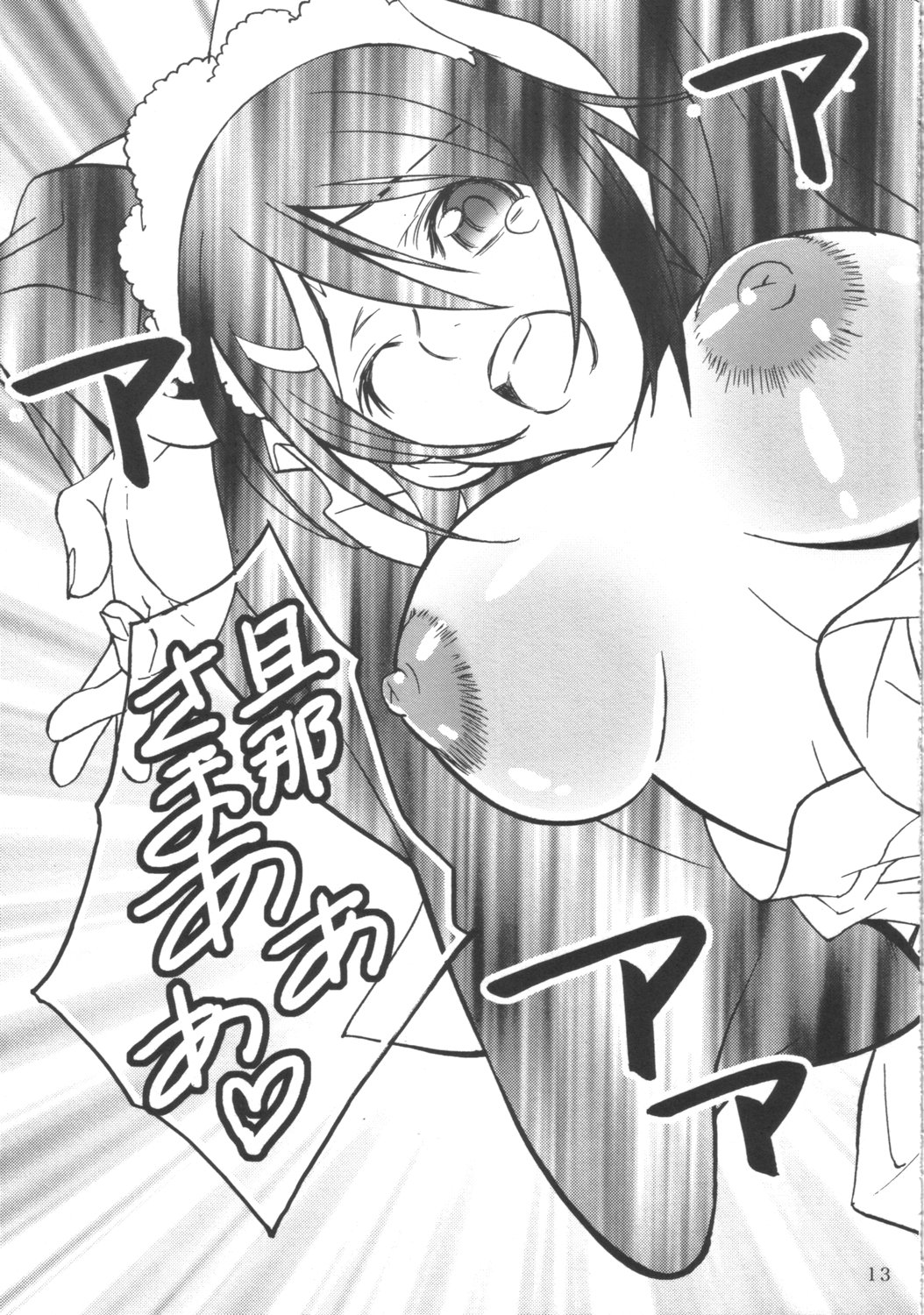 Iroha Mai page 12 full