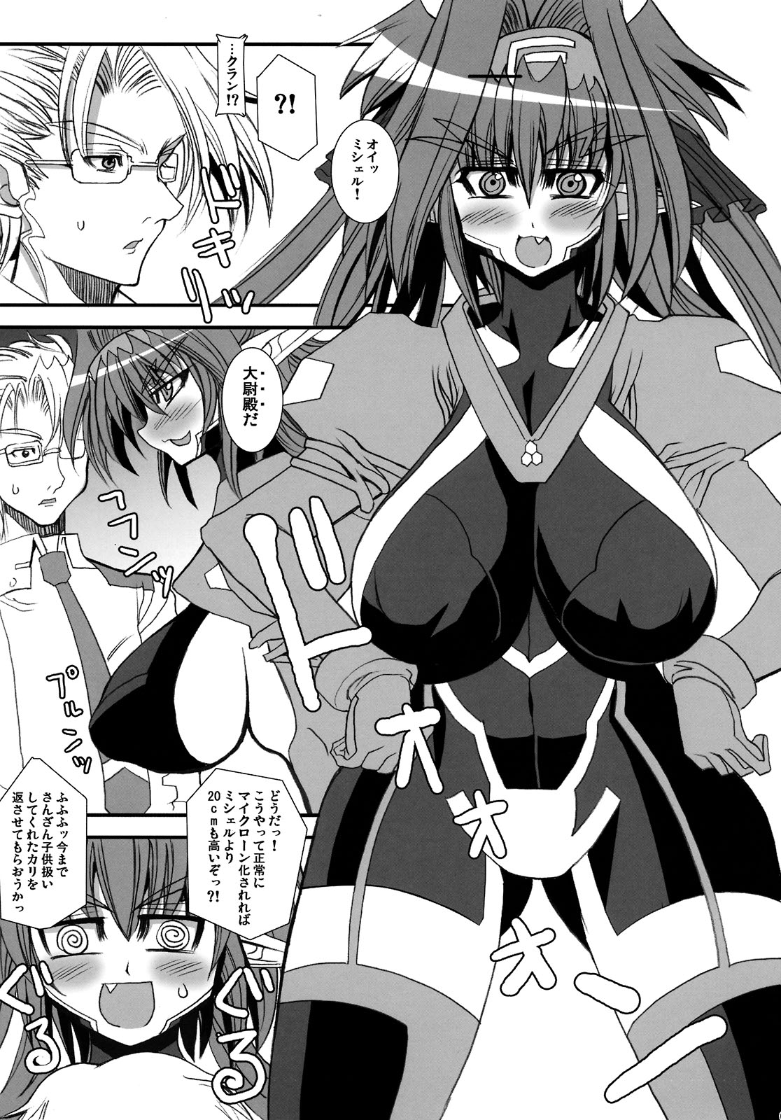 TONDEKKE-KURANTAII page 5 full