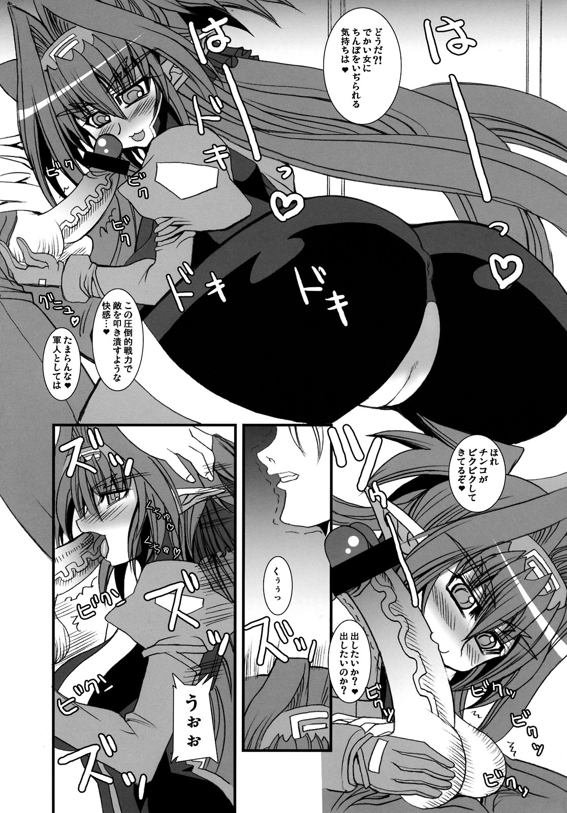 TONDEKKE-KURANTAII page 9 full