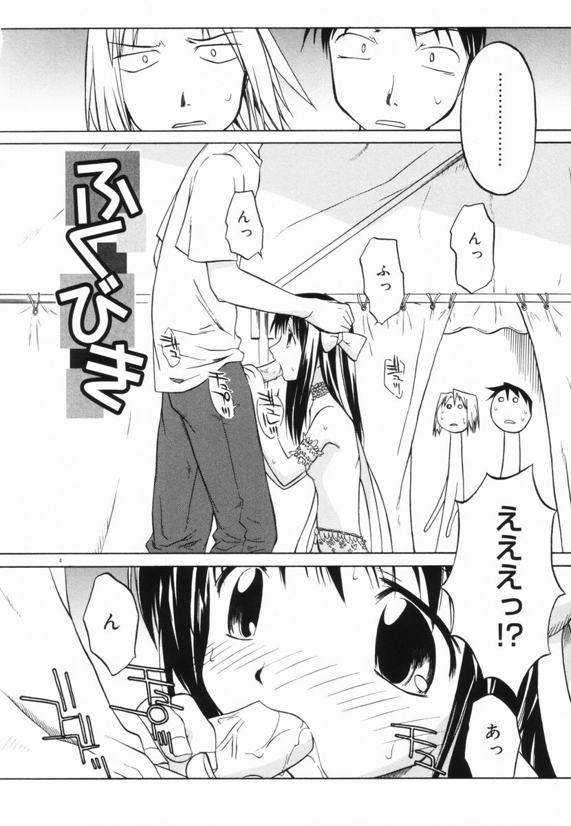 Marble Cake page 7 full