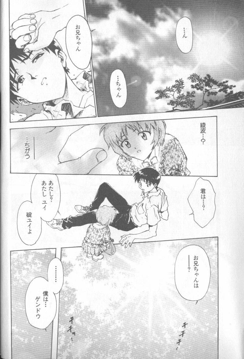 Shitsurakuen 4 | Paradise Lost 4 page 10 full