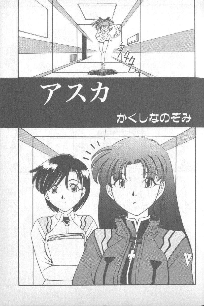Shitsurakuen 4 | Paradise Lost 4 page 11 full
