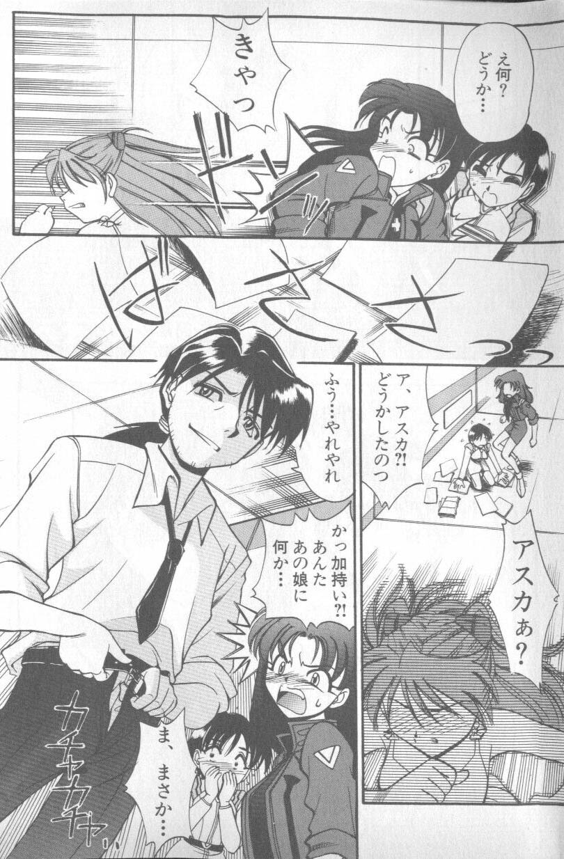 Shitsurakuen 4 | Paradise Lost 4 page 12 full