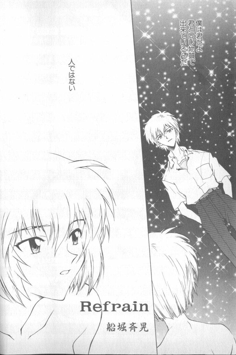 Shitsurakuen 4 | Paradise Lost 4 page 4 full