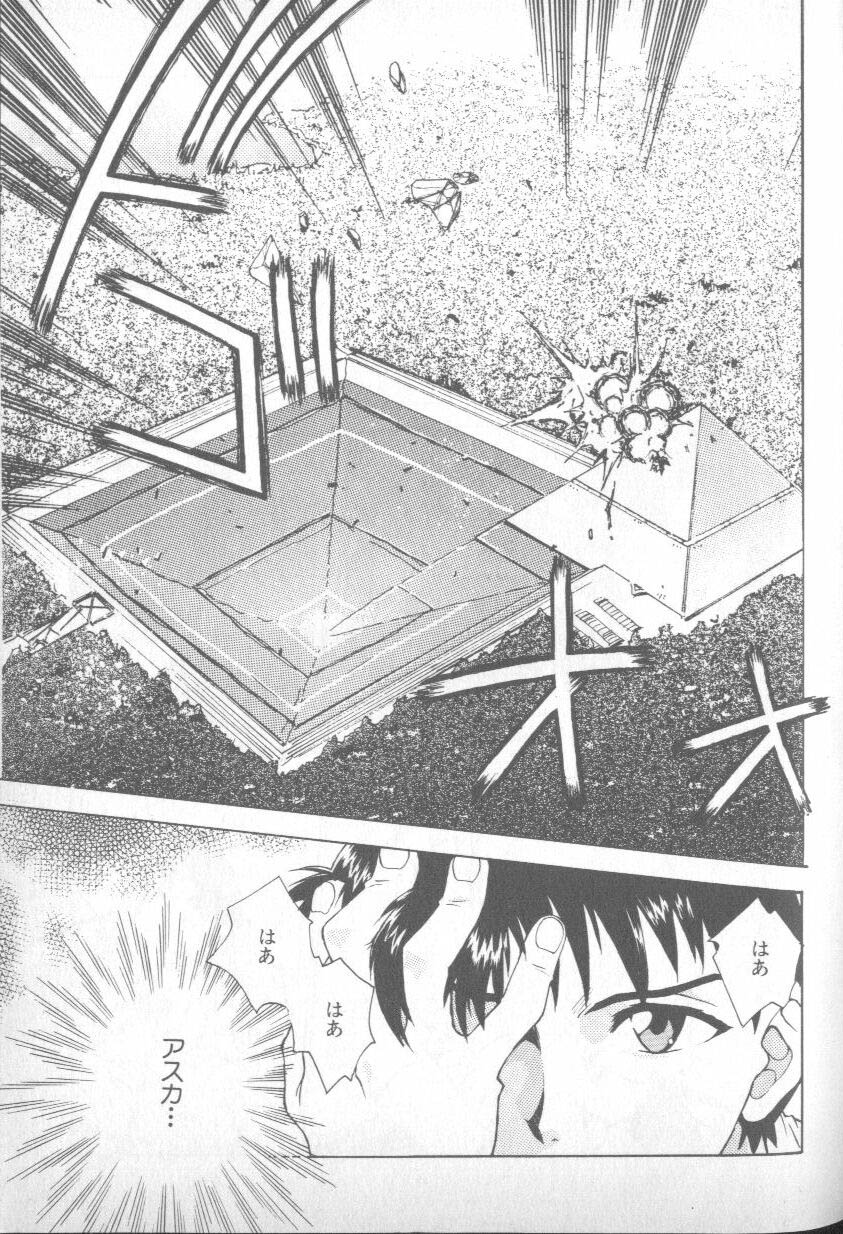Shitsurakuen 4 | Paradise Lost 4 page 5 full