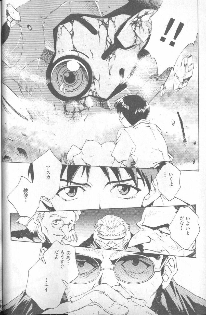 Shitsurakuen 4 | Paradise Lost 4 page 8 full