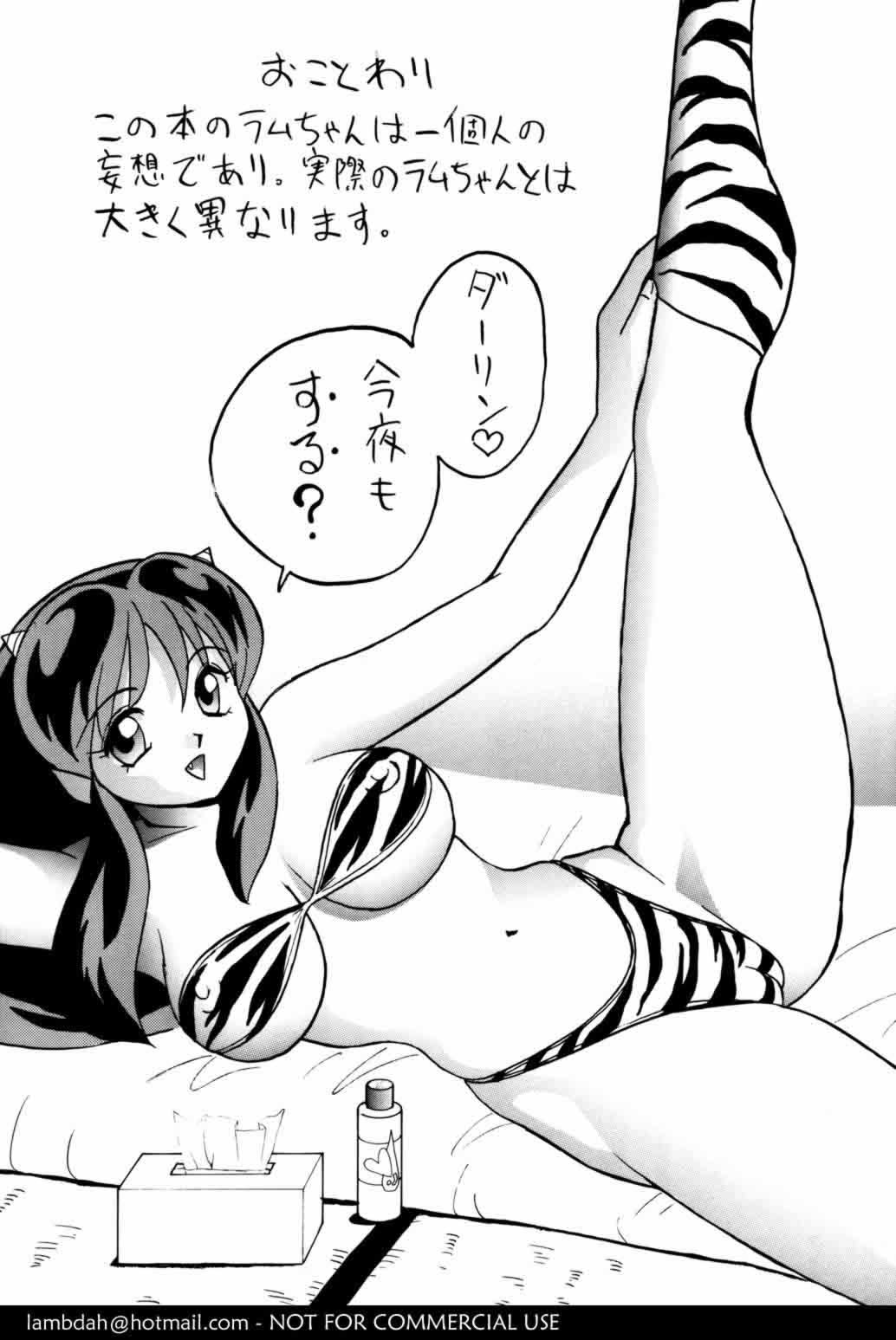 Nuki Nuki Lum-chan page 3 full