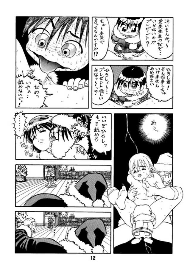 Ai page 11 full