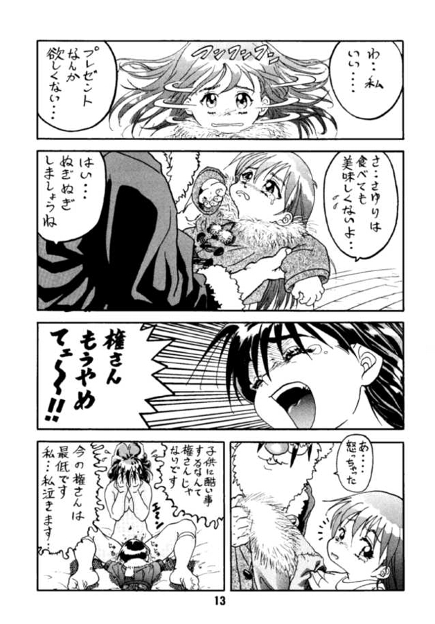 Ai page 12 full