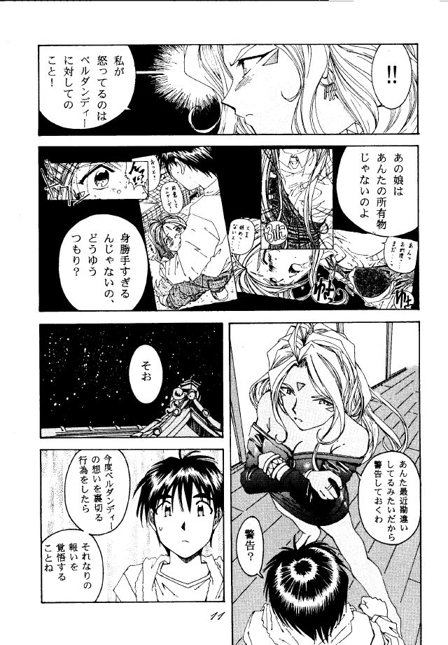 Liberty Bell page 10 full