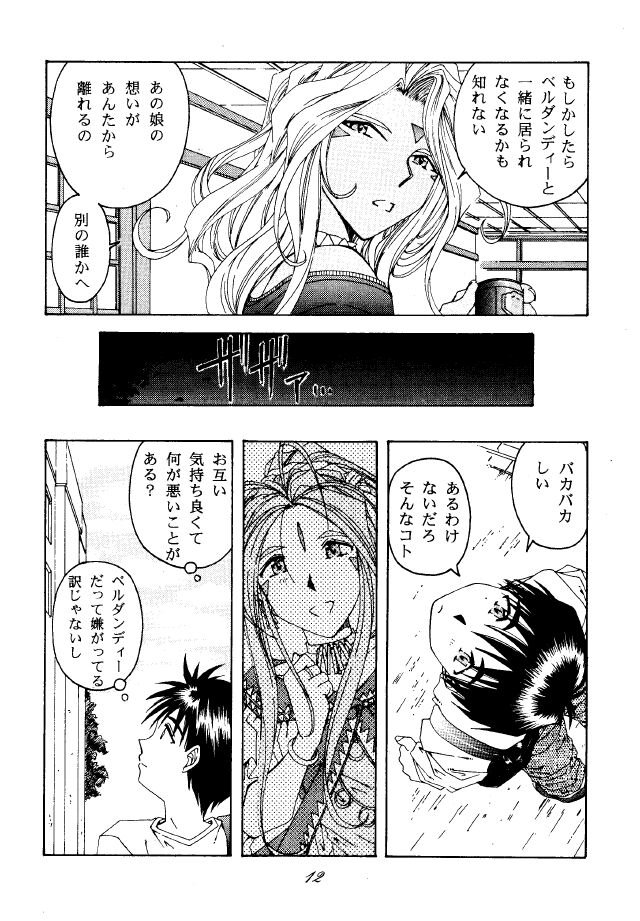 Liberty Bell page 11 full