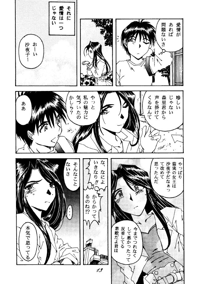 Liberty Bell page 12 full