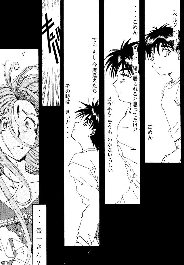 Liberty Bell page 5 full