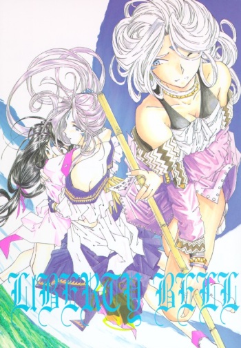 (C49) [RPG COMPANY (Toumi Haruka)] Liberty Bell (Ah! My Goddess!) cover