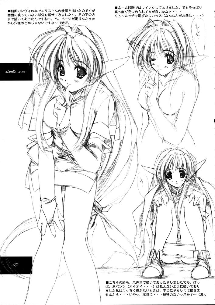 Favorites page 6 full