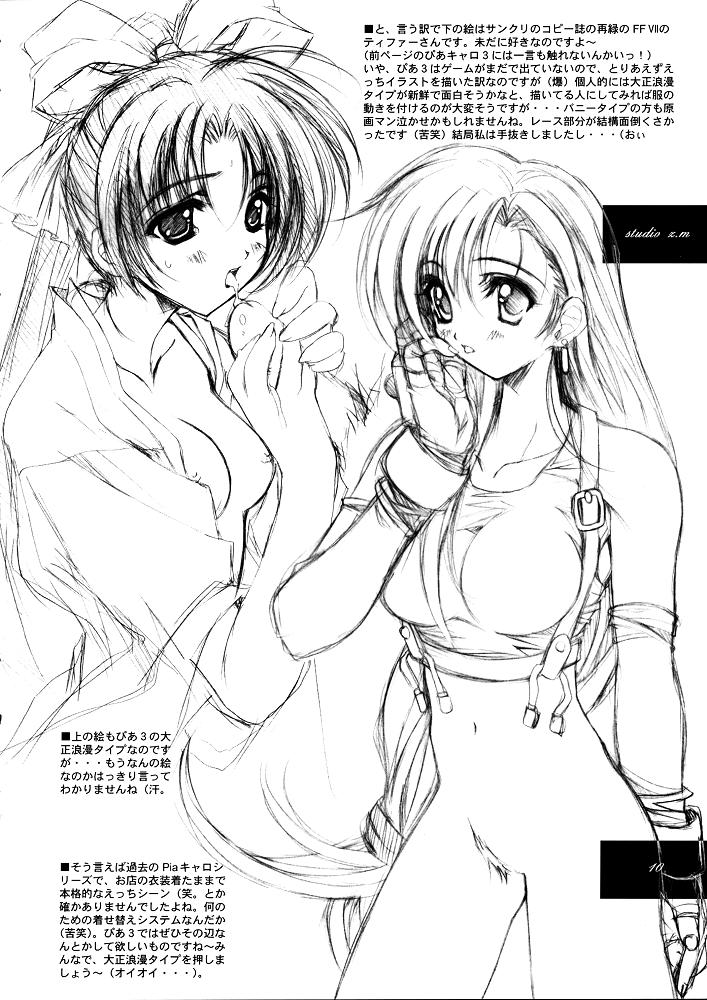Favorites page 9 full