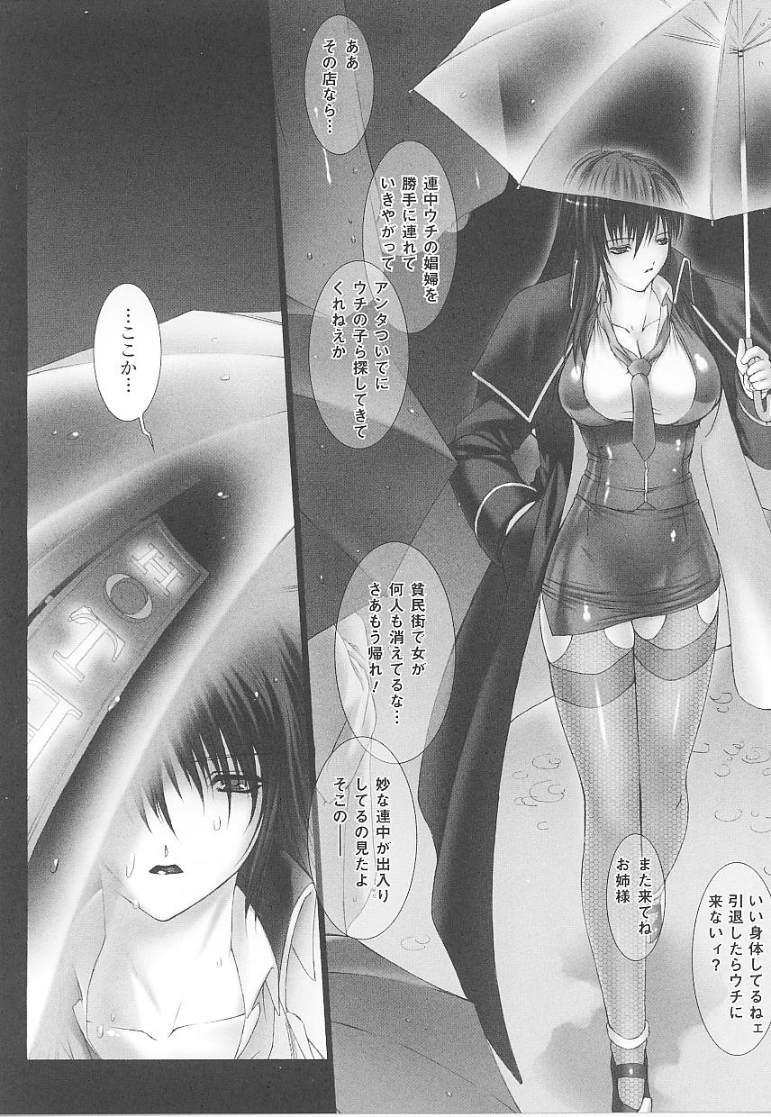 Tatakau Heroine Ryoujoku Anthology Toukiryoujoku 20 page 11 full