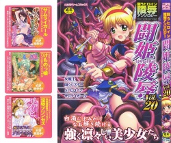 Tatakau Heroine Ryoujoku Anthology Toukiryoujoku 20