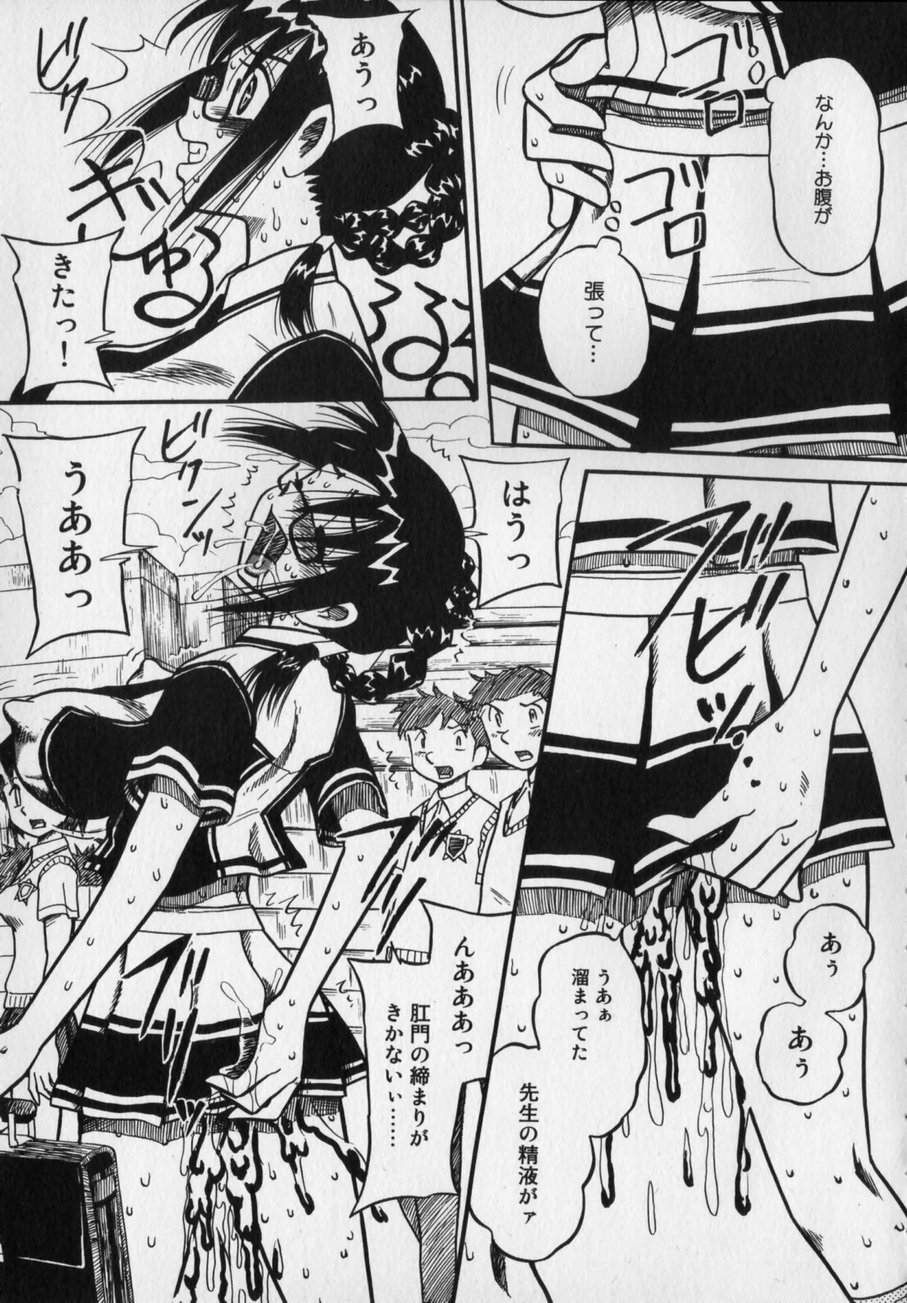 Ijimenaide Yogosanaide page 11 full