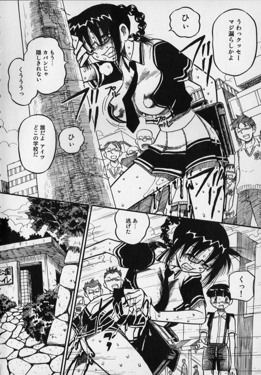 Ijimenaide Yogosanaide page 12 full