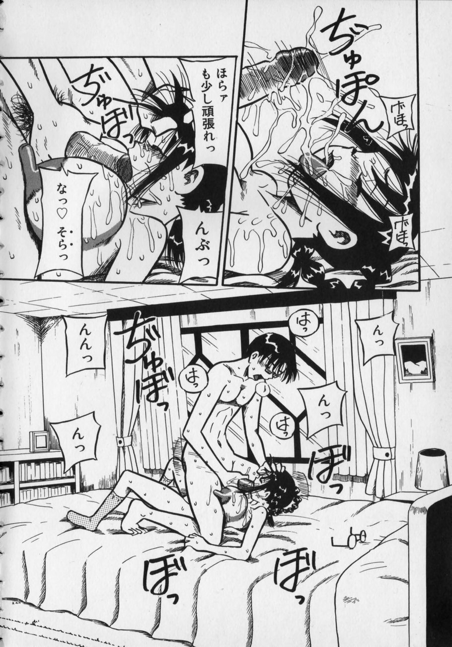 Ijimenaide Yogosanaide page 8 full