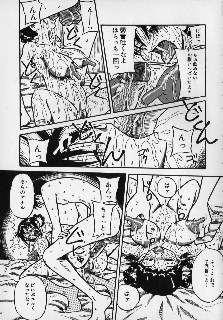 Ijimenaide Yogosanaide page 9 full