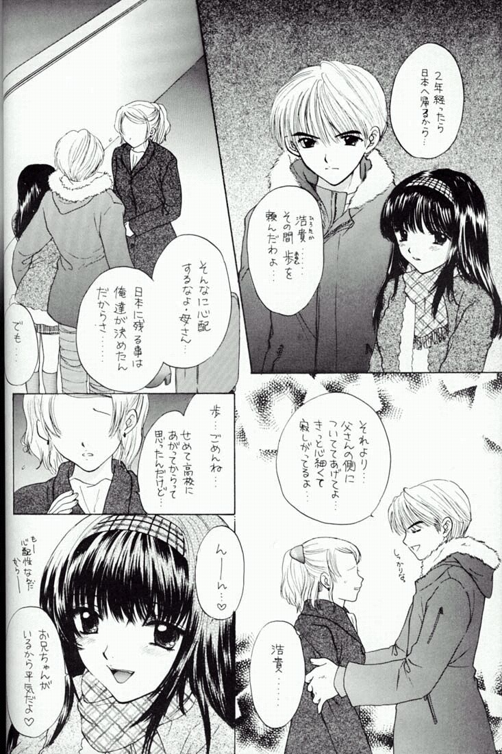 You and Me Make Love 4th page 8 full
