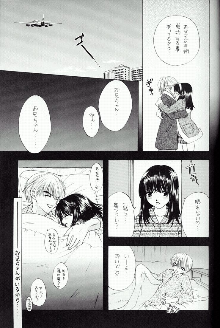You and Me Make Love 4th page 9 full