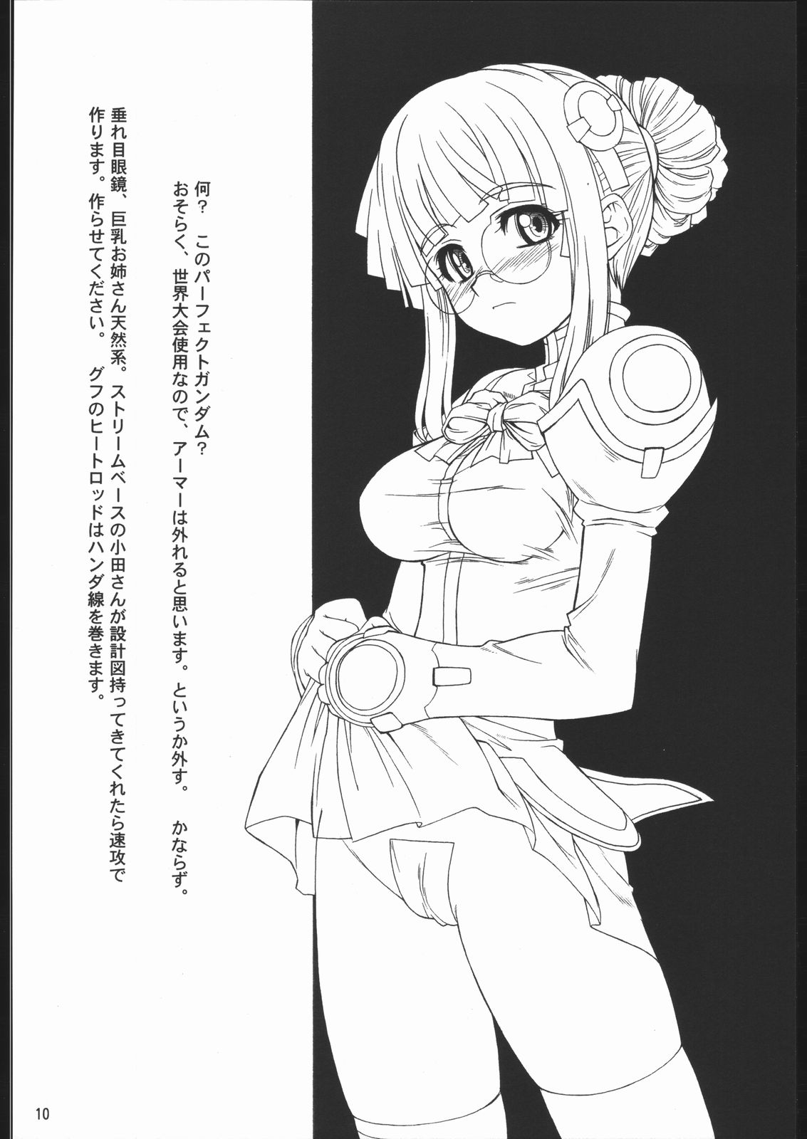 Yappari Dame Ningen no Shoumei page 10 full